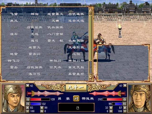三国群英传3十大武将（三国群英传3 武将排名）