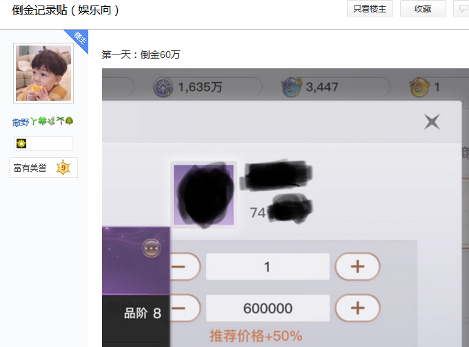 天谕如何搬砖变现（天谕萌新怎么搬砖赚钱）
