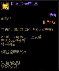 dnf阿拉德谋略战怎么玩（dnf阿拉德谋略战完美搭配攻略）