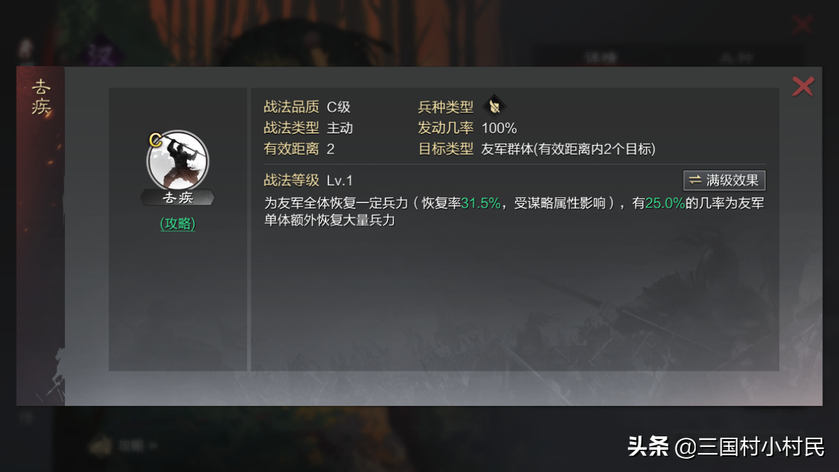 率土之滨汉吕布战法搭配（率土之滨五星武将搭配推荐）