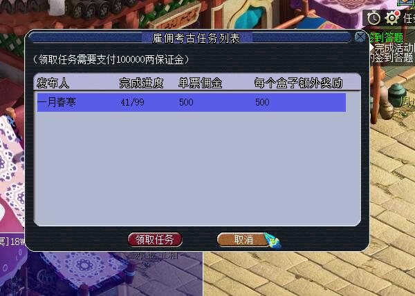 梦幻西游69级五开赚钱吗（梦幻西游69五开能赚多少）