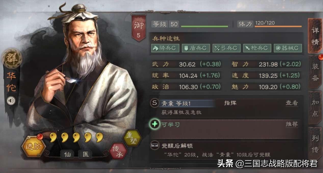三国志战略版30支主流阵容常用战法（三国志战略版平民开荒必备战法）