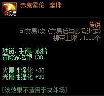 辅助装备最强性价比宝珠推荐（辅助装备附魔宝珠哪个提升大）