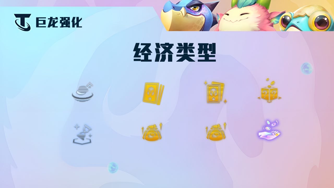 云顶之弈千分王者上分技巧（云顶之弈16条运营细则详解）