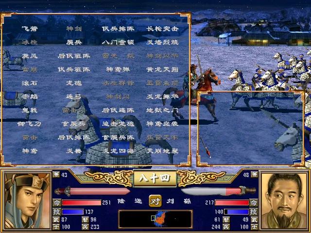 三国群英传3十大武将（三国群英传3 武将排名）