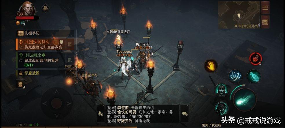 暗黑破坏神不朽点亮9盏灯顺序（暗黑不朽九盏灯如何点）