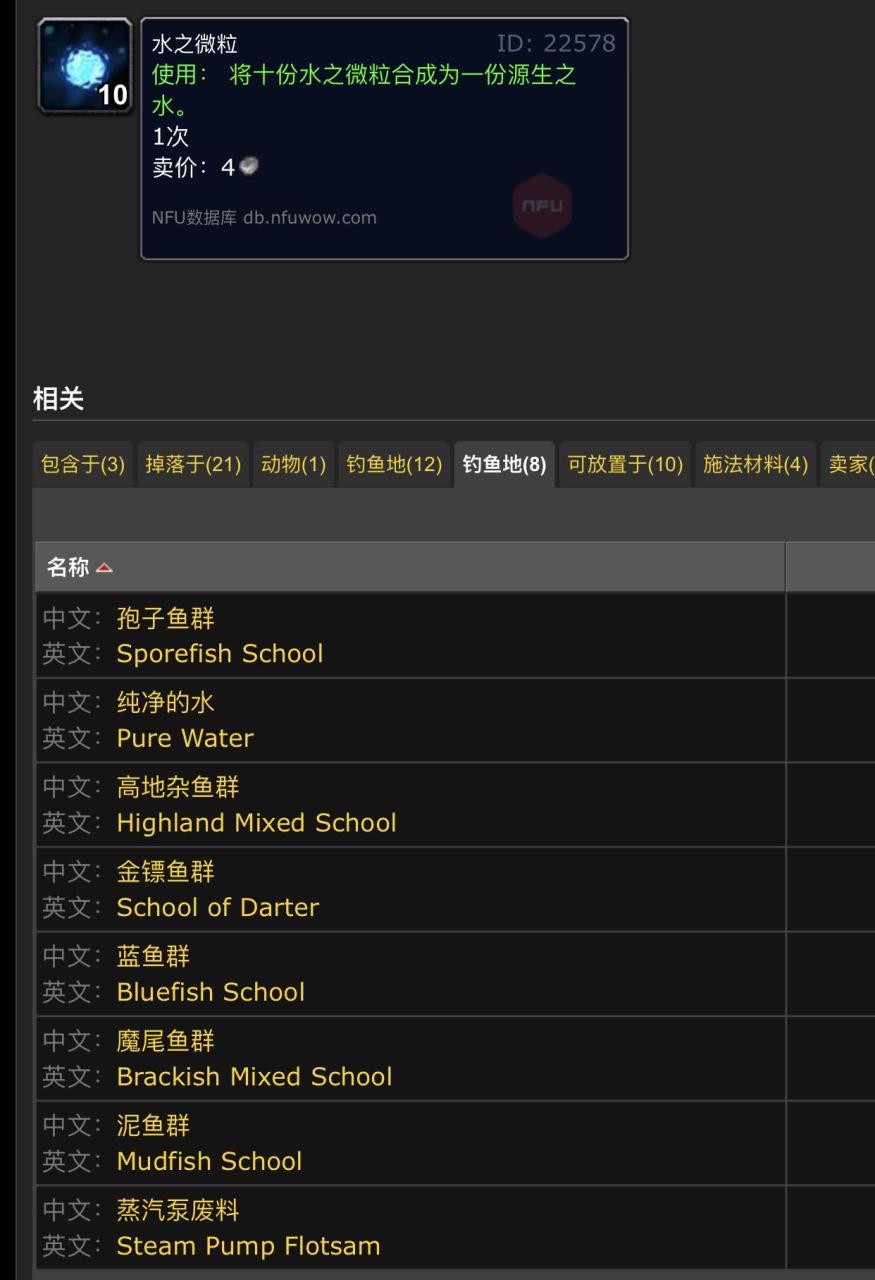 魔兽世界TBC时代最值钱的五种鱼（魔兽世界去哪里钓鱼才是最佳选择）