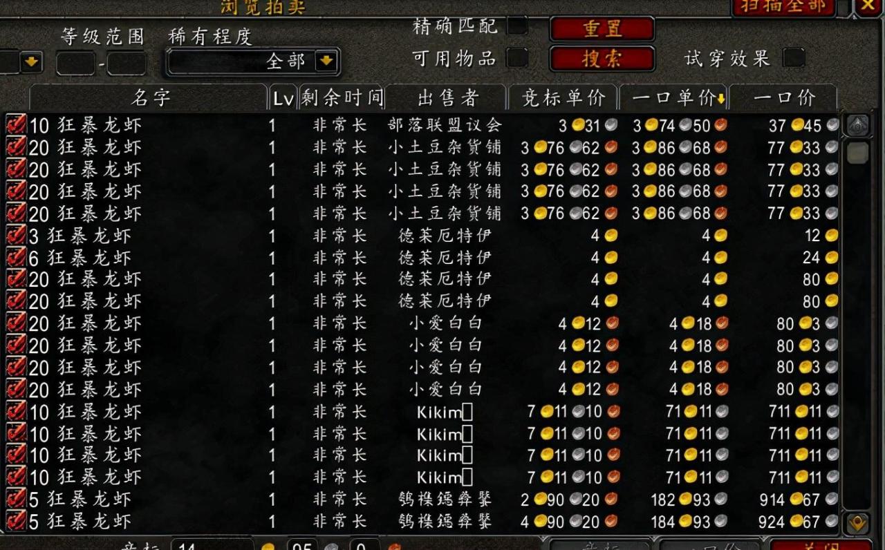 魔兽世界TBC时代最值钱的五种鱼（魔兽世界去哪里钓鱼才是最佳选择）