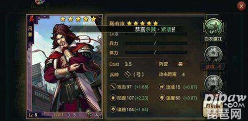 率土之滨五星吕蒙搭配（率土之滨吕蒙开荒技巧）