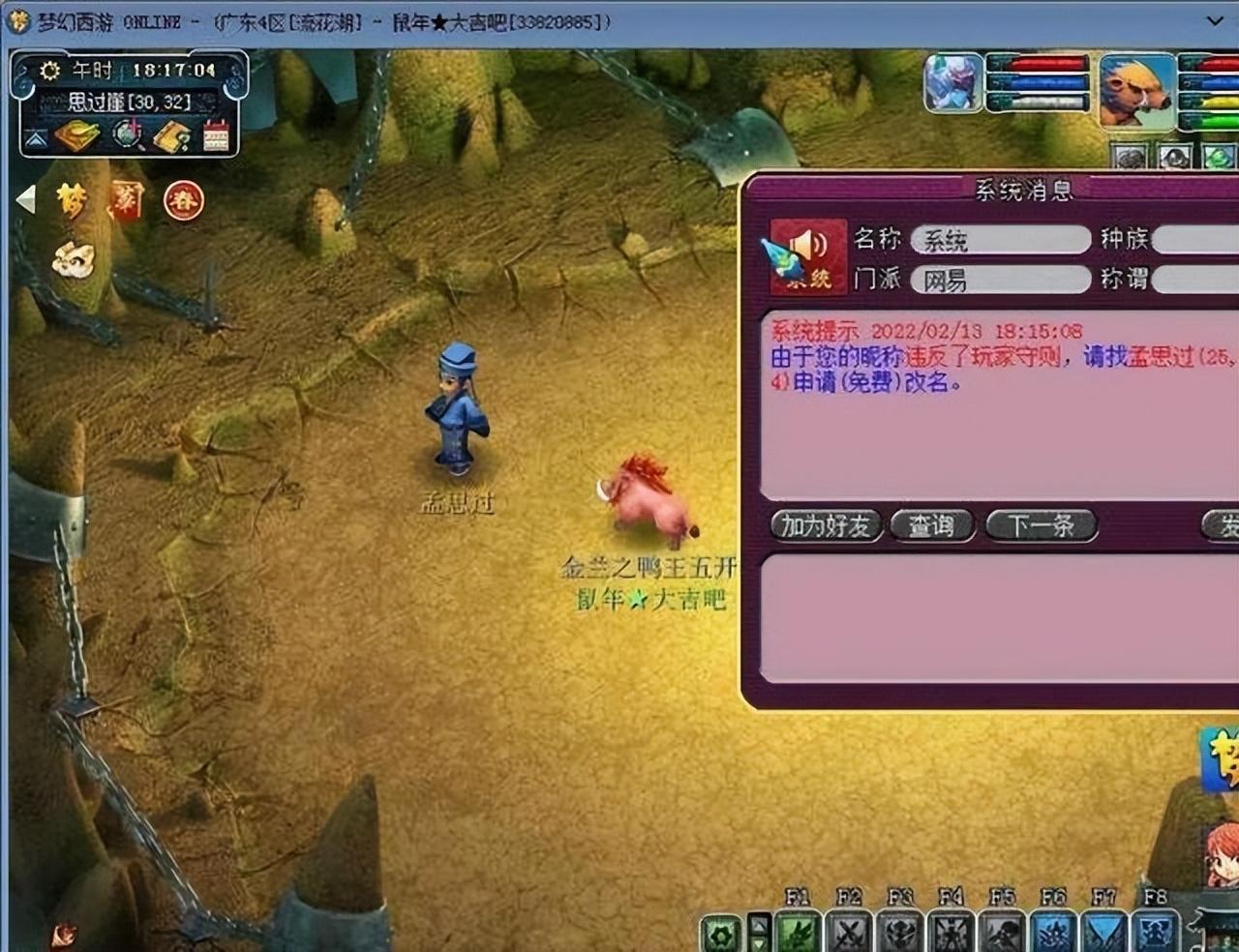 梦幻西游好听的名字（盘点梦幻西游里那些搞笑的网名）