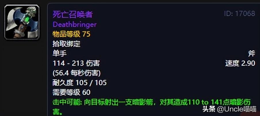 60级牛头战士狂暴战装备选择（60级牛头人狂暴战装备推荐）