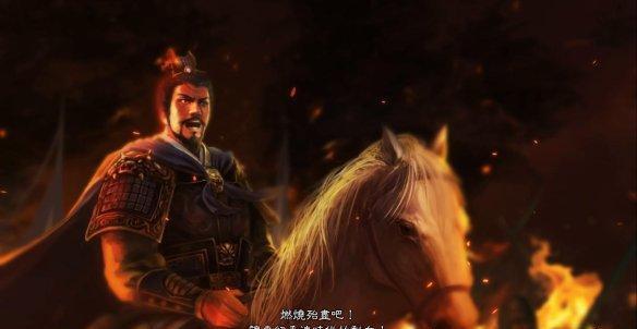 三国志13死斗官渡玩法教学（三国志13英杰传剧情图文攻略）