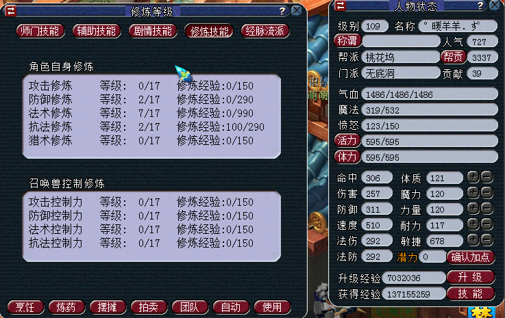 梦幻西游109五开日常攻略（梦幻西游109五开必做攻略）