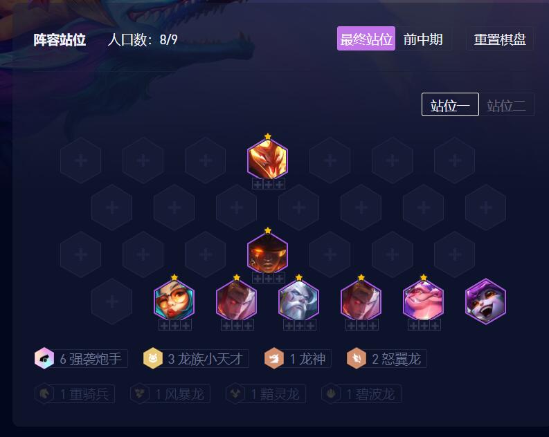 手游金铲铲之战最新阵容攻略（金铲铲之战S7.5四套强势上分阵容推荐）
