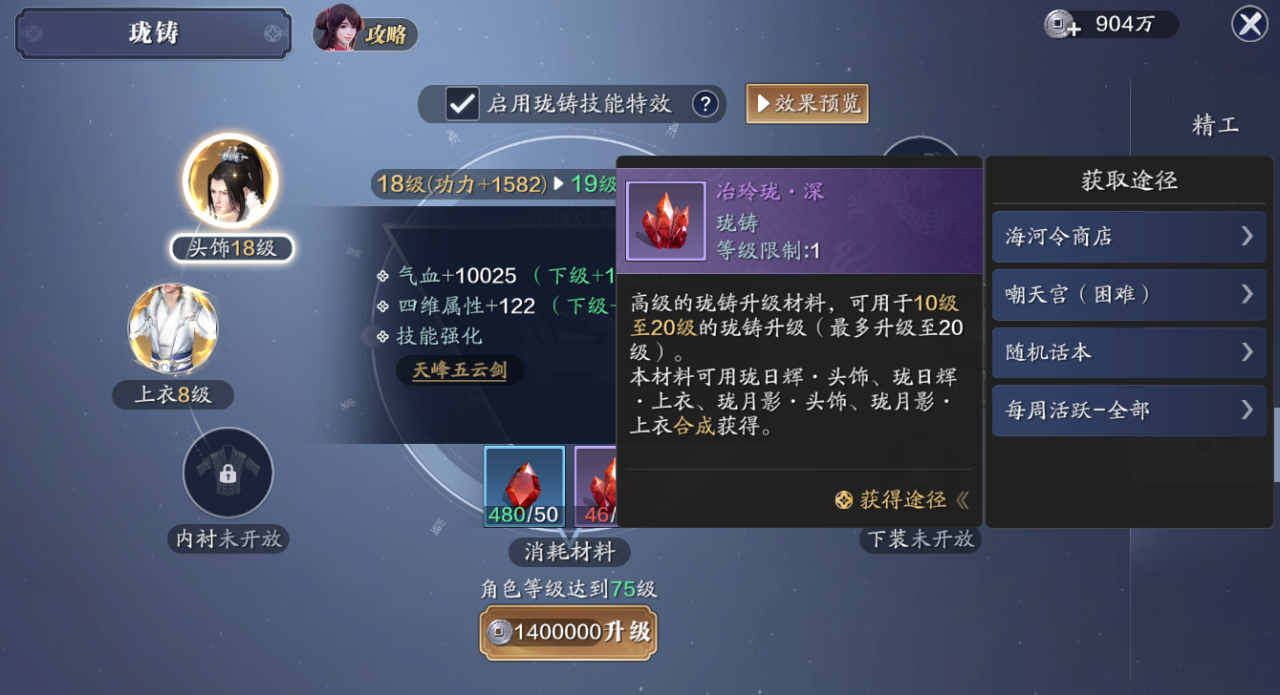 天涯明月刀手游哪个职业好玩不烧钱（天刀手游神刀版本门派选择及玩法攻略）