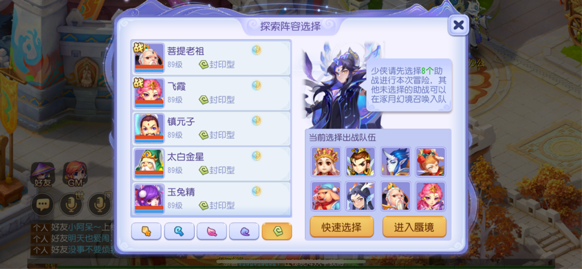 梦幻西游手游东海蜃境攻略（梦幻西游手游全新蜃境怎么打）