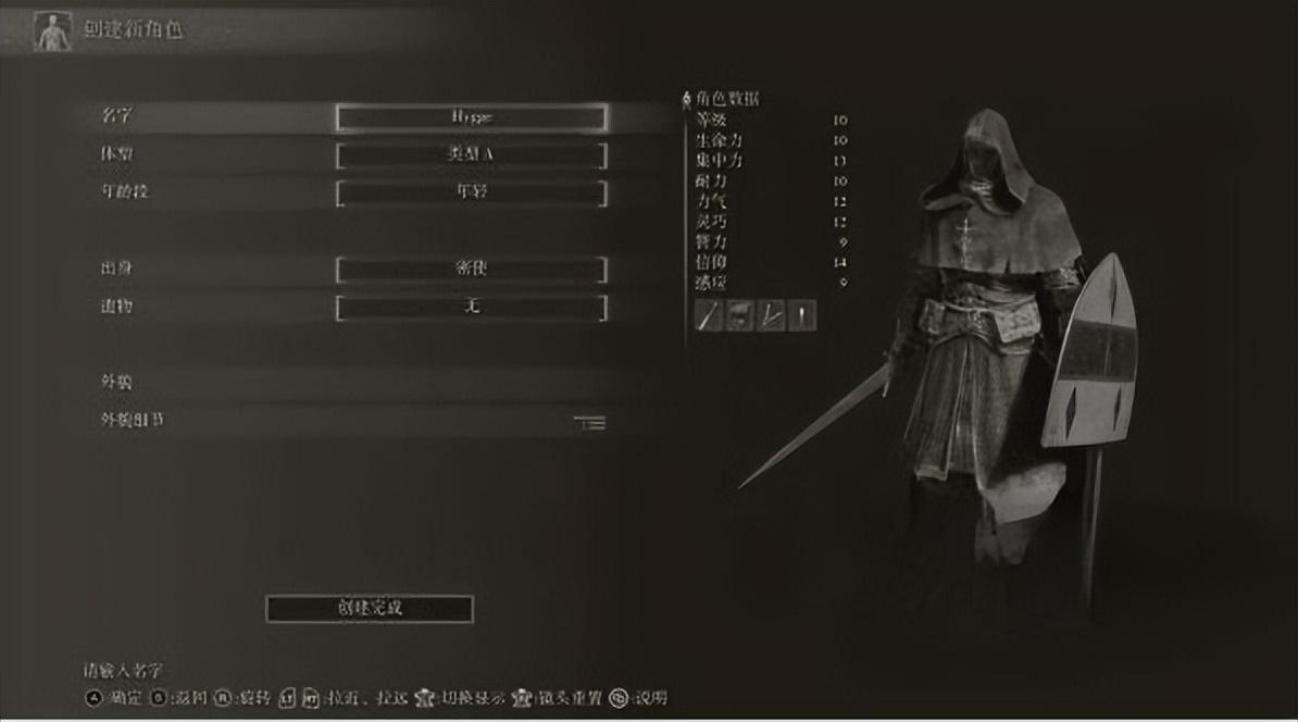 艾尔登法环最好玩的职业（艾尔登法环开荒职业推荐）