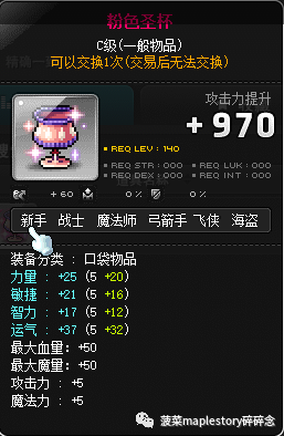 冒险岛黑色套装能用多久（冒险岛主流装备推荐）