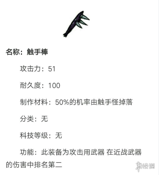 饥荒十大好用物品汇总（饥荒联机版十大实用物品介绍）