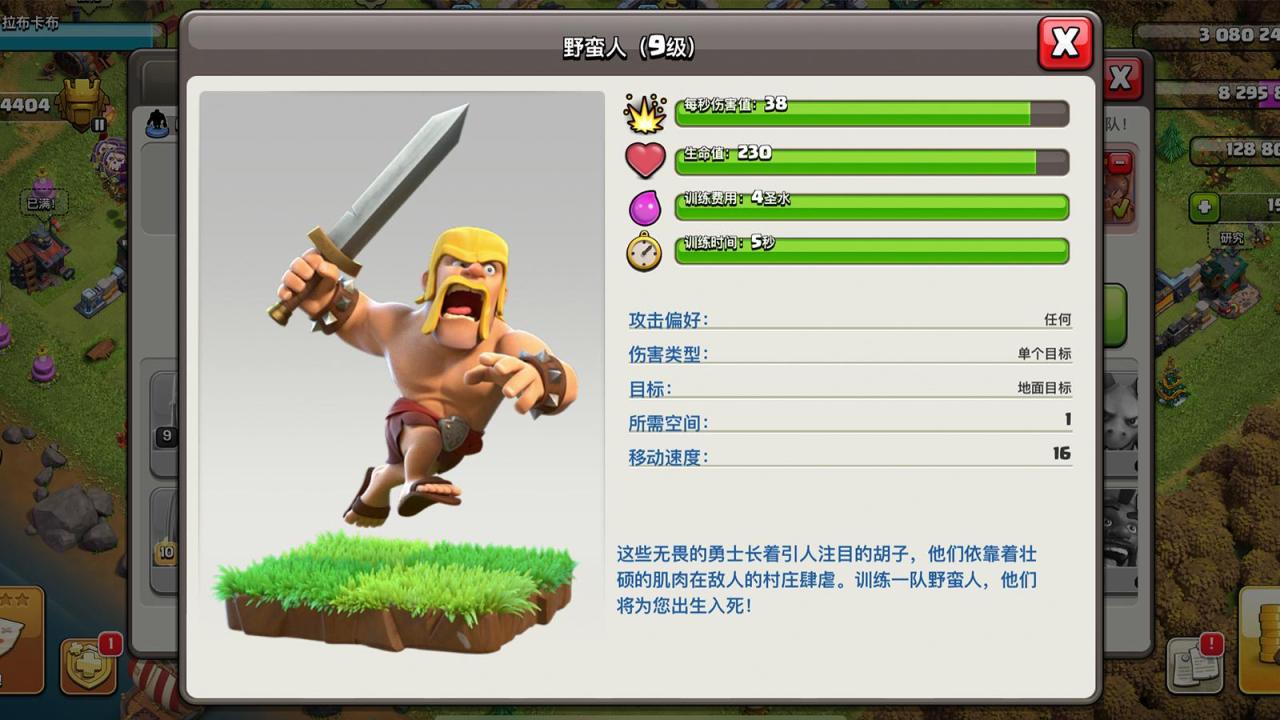 部落冲突防守援兵怎么弄（部落冲突防守援兵最佳搭配）