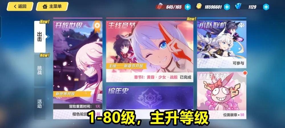 崩坏新手适合抽什么补给（崩坏3萌新入坑该注意的地方有哪些）
