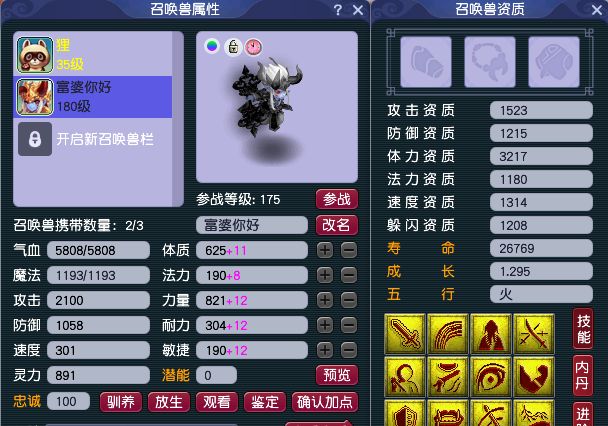 梦幻西游如何做全能商人（梦幻西游怎么投资做商人）