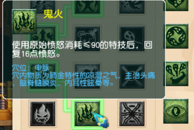 梦幻西游地府奇经八脉怎么点（地府地府三大流派经脉推荐）