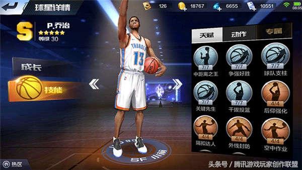 最强nba钻石乔治值得培养吗（最强nba小前锋乔治实用技巧）