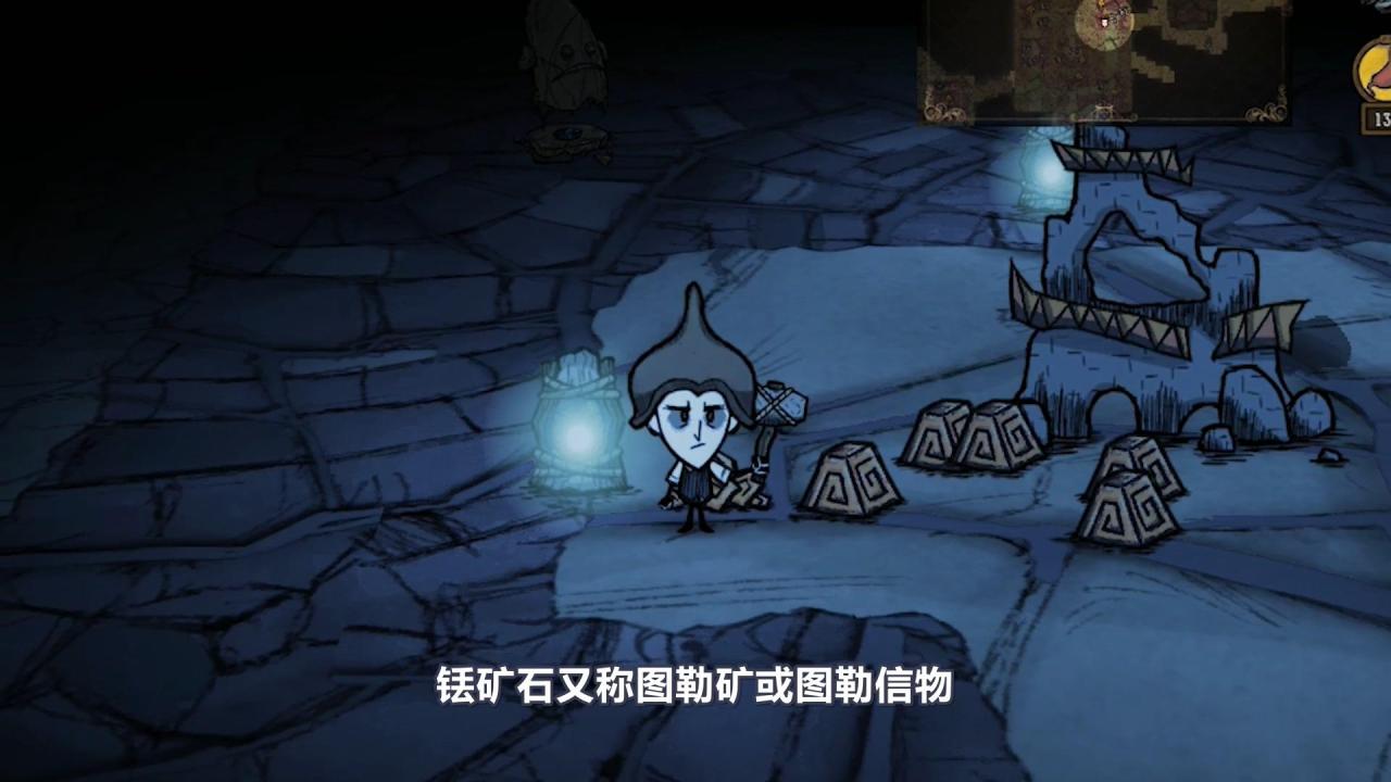 饥荒铥矿碎片有什么作用（饥荒遗迹和铥矿石的介绍）