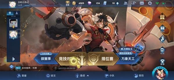 王者荣耀如何更改个人攻略（王者荣耀个人攻略该如何修改）