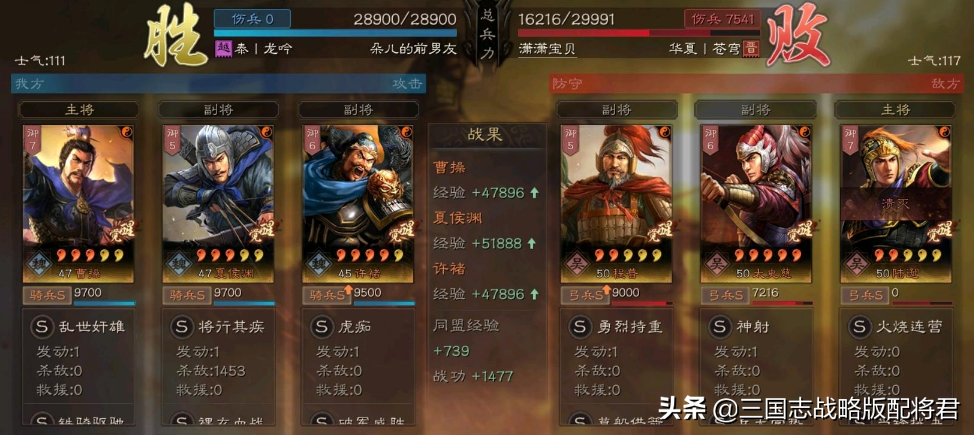 三国志战略版许褚值得练吗（三国志战略版夏侯渊许褚爆头流）