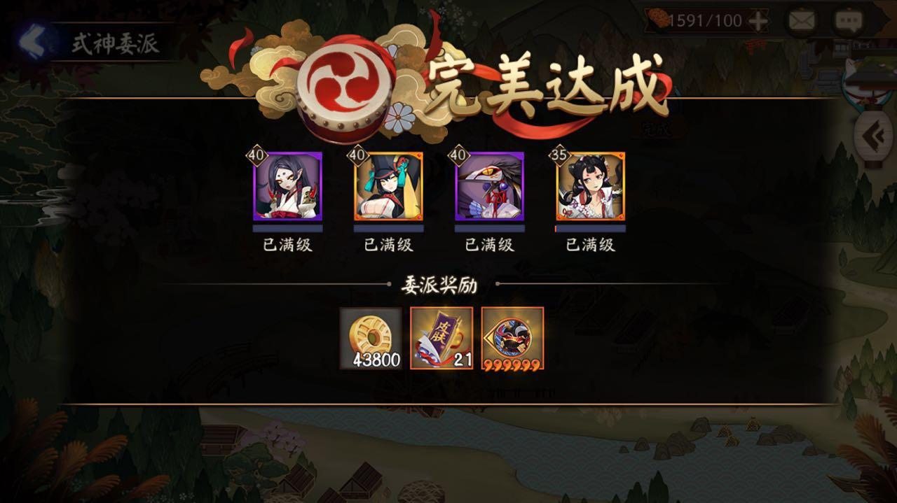 阴阳师式神委派哪些任务值得做（阴阳师适合平民做的式神委派任务攻略）