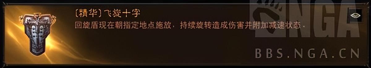暗黑破坏神3圣教军攻略（圣教军全攻略实用技能与装备流派搭配指南）