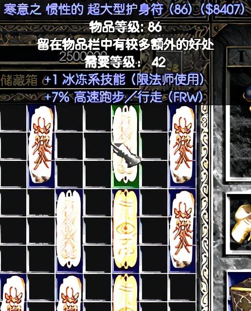 暗黑2如何合成护符（暗黑2手工合成方法）