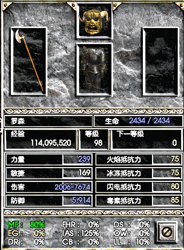 暗黑2最强双手武器（暗黑2雇佣兵所用最高伤害武器汇总）