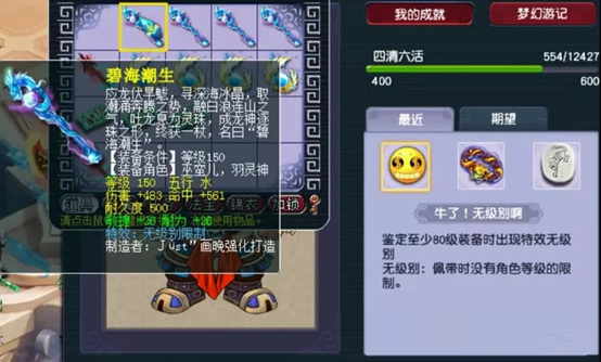 梦幻西游150武器效果图（梦幻西游150无级别武器数据详解）