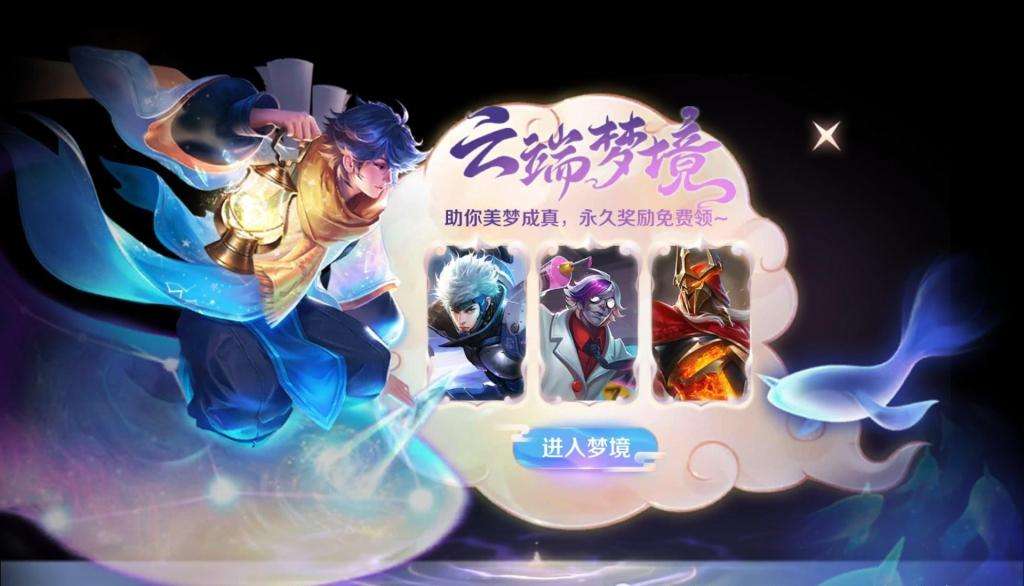 王者荣耀免费皮肤有哪些（王者荣耀51款免费皮肤及获取方式）