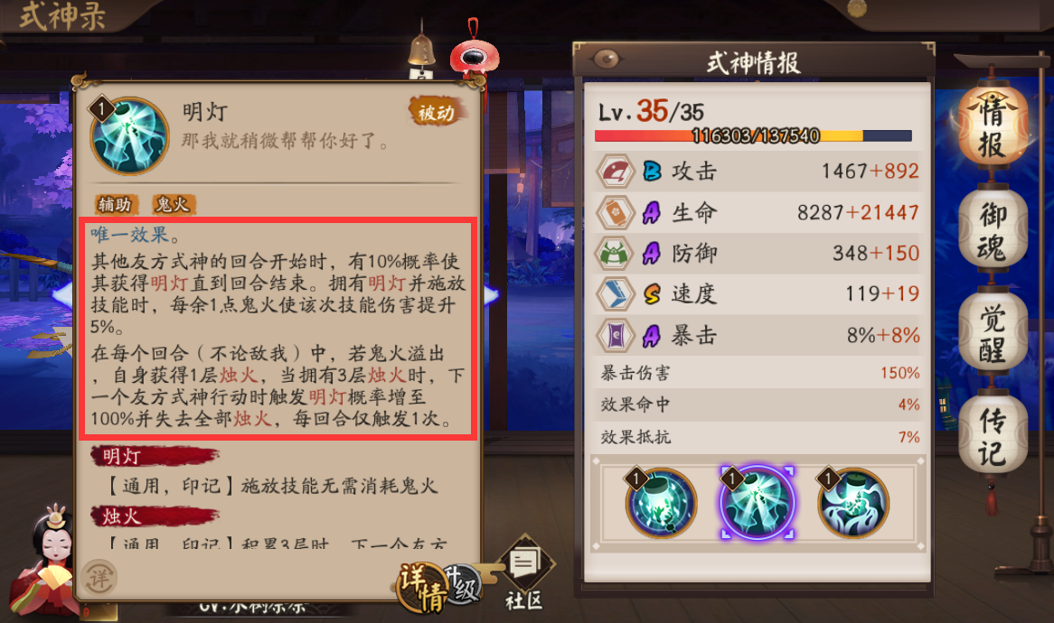 阴阳师新手该培养的ssr式神（阴阳师新手必练SSR推荐大全）