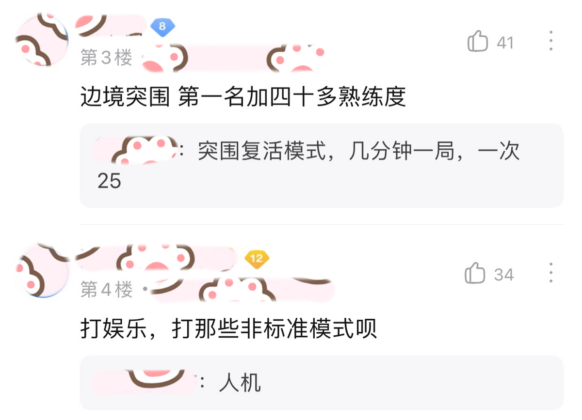 蓝色英雄熟练度哪个模式最快（王者蓝色以上熟练度怎么刷最快）