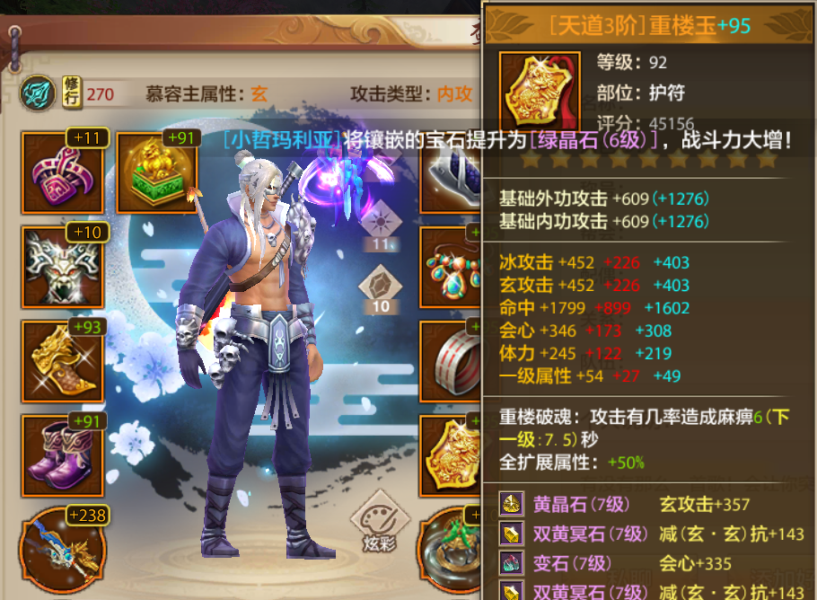 天龙八部手游2020职业推荐（2022年天龙八部手游怎么选择职业）