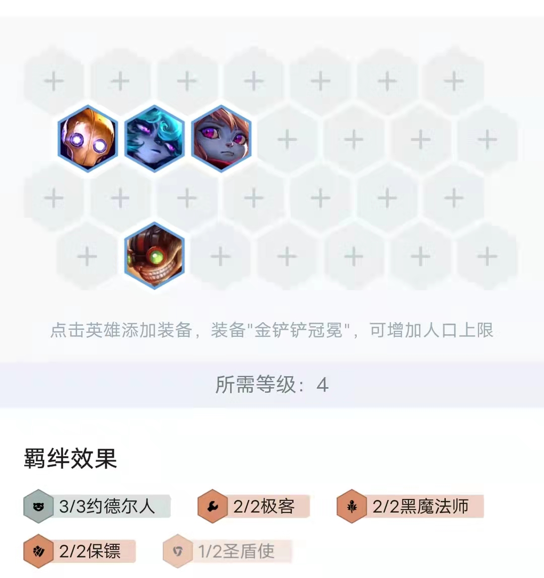 金铲铲之战小法怎么召唤（金铲铲之战究极约德尔人运营打法）