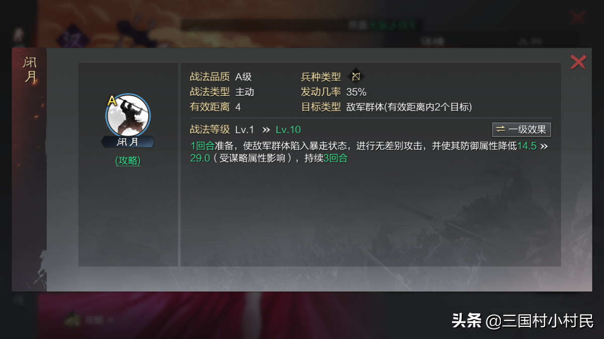 率土之滨汉吕布战法搭配（率土之滨五星武将搭配推荐）