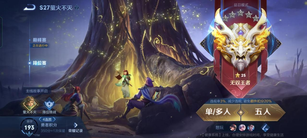 王者荣耀继承段位（王者继承段位怎么算的）