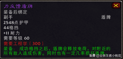魔兽世界工程学专业详细介绍（工程学专业的训练师在哪里）