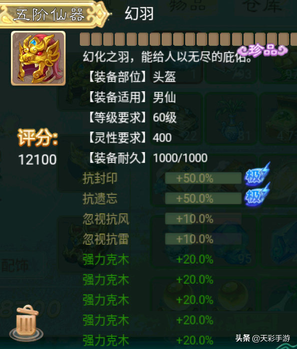 大话西游手游炼器攻略（大话西游手游全种族装备炼化与重铸攻略）