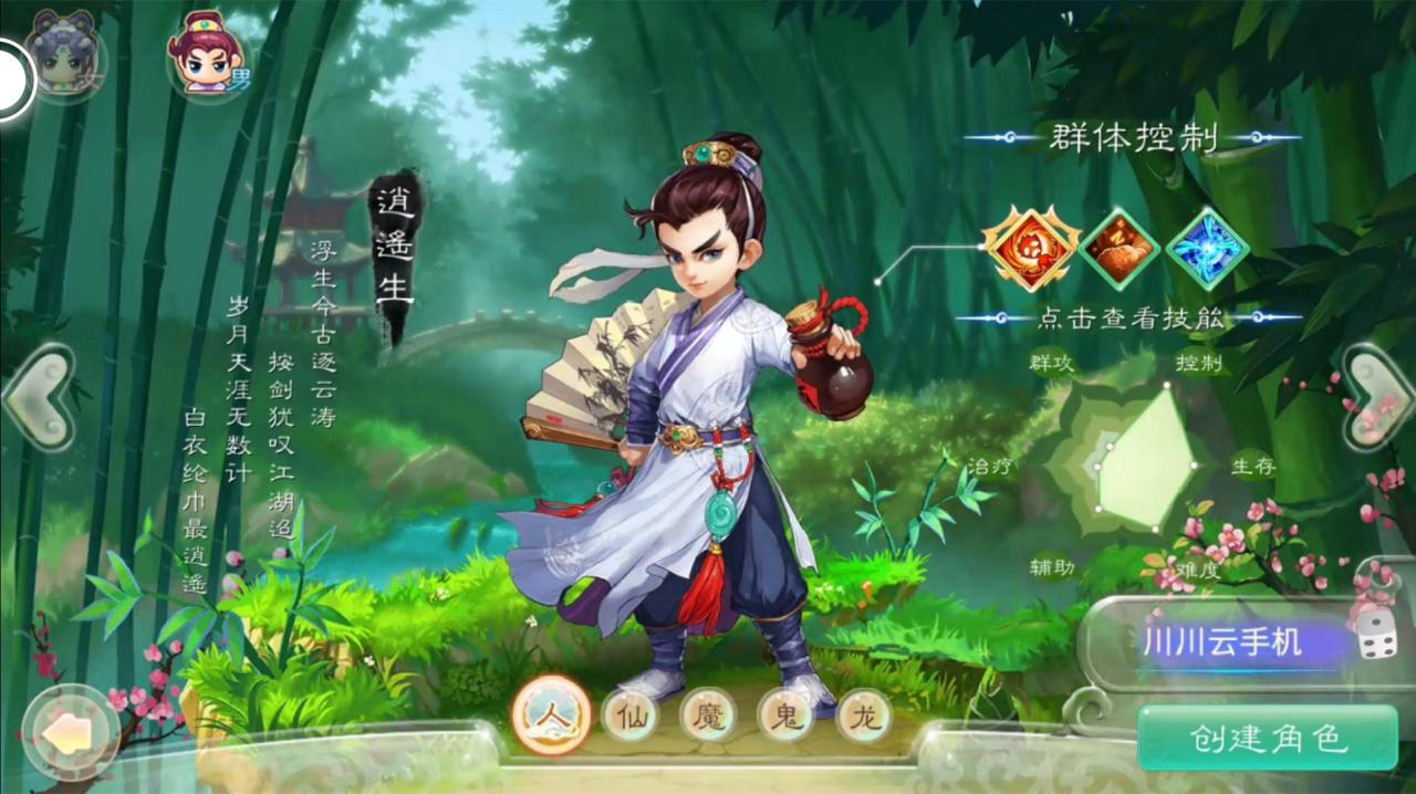 大话西游手游搬砖选什么角色和加点（大话西游手游搬砖职业搭配）