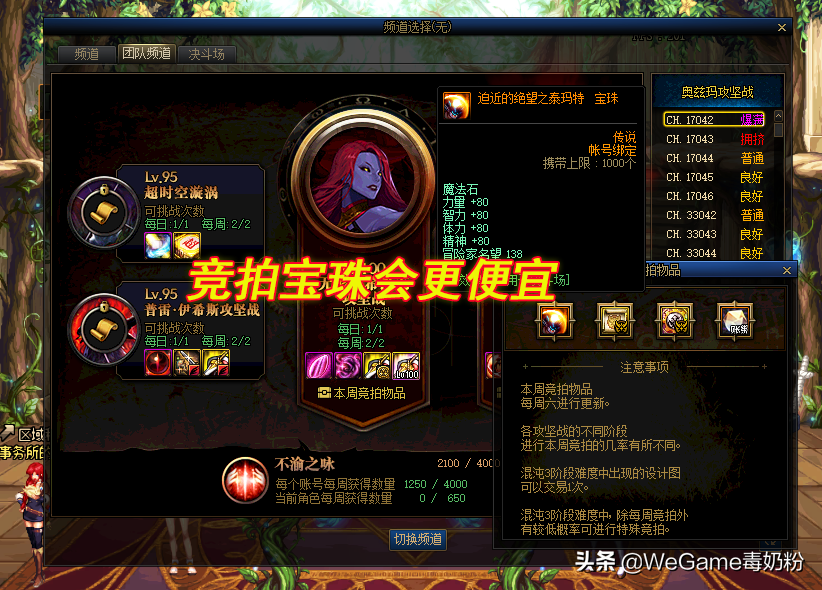 DNF奶妈平民附魔推荐（2020平民奶妈附魔打造攻略）