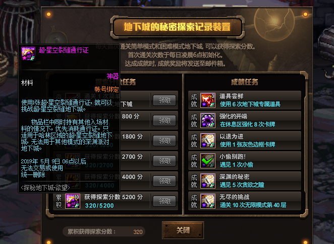 星空深渊灵石怎么获得（快速积攒星空深渊灵石方法教学）