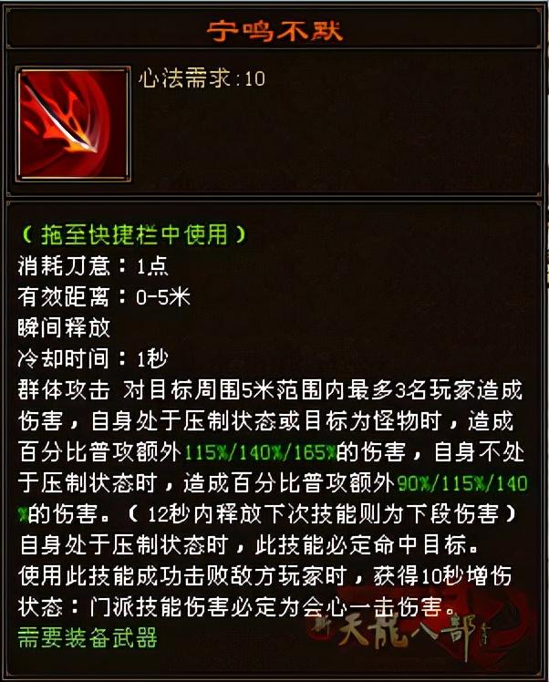 天龙八部绝情谷门派技能详解（天龙八部绝情谷玩法攻略）