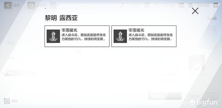 战双帕弥什共鸣是什么（战双帕弥什意识共鸣解析及选择思路）